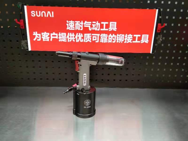 速耐气动工具